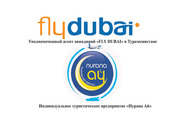 Уполномоченный агент авиалиний «FLY DUBAI» в Туркменистане